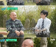 주호민 "우영우 주변인 천사들뿐, 너무 판타지"…교사 고소 후 한말