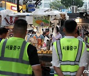 '명동 바가지 요금 퇴출' 특별점검 나선 서울시