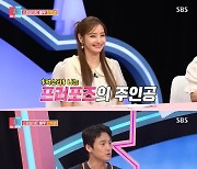 '훈남 사업가♥' 한채영 "억 소리 나는 프러포즈? 지금은 친구처럼 살아"