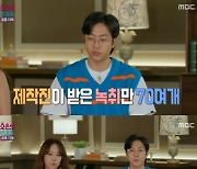 '결혼 지옥' 화산부부 남편, 아내 폭언 녹취 파일만 70개