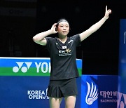 배드민턴 안세영, 세계랭킹 1위 등극 쾌거! 96년 방수현 이후 최초!