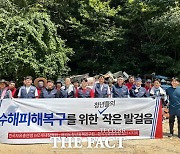 자유총연맹 MZ세대 정책자문위, 논산 수해지역 봉사 활동