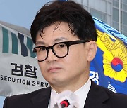 법무부 "보완수사 경찰 전담 원칙 폐지"...'검수원복' 굳히기