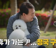 [나이트포커스] 휴가가는 尹... 정국 구상 어떻게