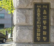 '김건희 캄보디아 설정샷' 의혹 제기한 장경태 소환조사