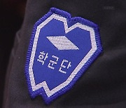 육군 ROTC 지원율 급감...창군 이래 첫 추가 모집