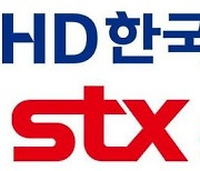 HD한국조선해양, STX중공업 인수 본계약 체결