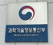 과기정통부, 부산서 국내 최초 ‘국제 OTT 시상식’ 개최