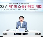 백경현 구리시장, 바르게살기운동 구리시협의회와 간담회 가져