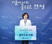 김보라 안성시장 기초단체장 '매니페스토 우수사례' 최우수상 수상