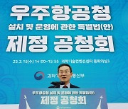 전국과기노조 "우주항공청 설립안은 졸속…즉각 폐기" 성명