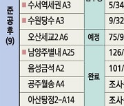 운정·별내·탕정·수서·세교… `철근 누락` LH아파트 공개