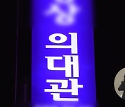 학원비만 월 300…등골 빼는 '의대 방정식' [사교육 심층진단 1편]