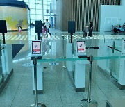 씨유박스, 국제항공 One-ID 시장 본격 진출 선언…인천국제공항 '스마트 패스' 오픈