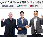 LG CNS, 클라우드 애플리케이션 현대화 사업 확대