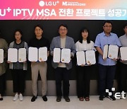 메가존, 국내 최초 IPTV MSA 전환 성공…미디어 사업 행보 가속