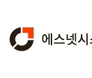 에스넷시스템, 클라우드 운영 솔루션 '클라우디션' 공개