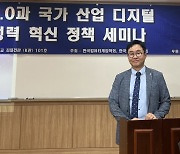 박수용 서강대 교수 “웹 3.0 기반 디지털 혁신이 신성장 이끈다”