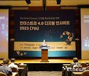 버넥트, '인더스트리 4.0 디지털 인사이트 2023' 발표