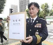 '경찰국 신설 반대' 류삼영 총경 사직