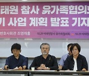 이태원 참사 유족, 다음달 '특별법 촉구' 오체투지 행진