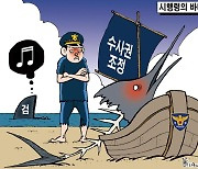 한국일보 8월 1일 만평