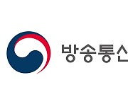 방통위, 금주중 MBC 대주주 방문진 실지 검사