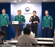 수해 지원 확대‥집 파손 시 최대 1억여 원