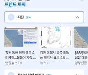 네이버, 실검 부활 논란 '트렌드 토픽' 종료…"유사 서비스 계획 無"