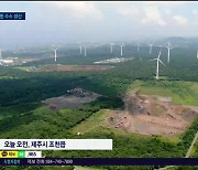 30MW 그린수소 실증 선정, 연간 3800톤  생산