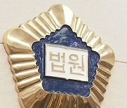 '성매매 판사' 늑장 대처 도마 위… 법원, 적발 한 달여 만에 징계 청구