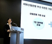 산은 부산 이전 공방…노조 측 “15조 국가경제 손실 추산”