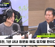 [주진우 라이브] 정청래, “이재명 10월 퇴진하고 정청래? 김두관? 소설 같은 얘기”