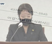 광주시의원에 법인카드 건넨 업체 수사…“직권 남용” vs “수사 방해”