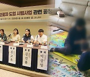 월 200만 원 넘고 언어 장벽…육아 고민 해소될까