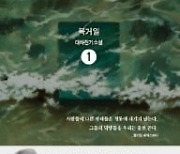 셰익스피어 말에서 따온 책 제목…이승만 넘어 수십명의 평전 읽는 느낌