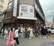 오픈런이 뭐길래 경찰까지…대전 '빵 맛집'서 벌어진 일