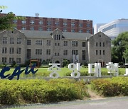 중앙대학교 원격미래교육원 학점은행제 온라인 경영학·심리학 신·편입생 모집