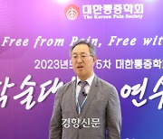 마약(아편유사제)에 대한 항변[기고]