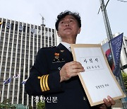 총경회의 주도 류삼영 ‘보복인사에 사직서 제출’[현장 화보]