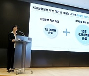 산업은행 노조 “산은 부산 이전시 국가 경제 15조원 손실”