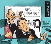 [서상균 그림창] 신 MB시대