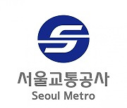 Seoul Metro to test tagless fare payment system