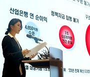 산은 노조 “부산 이전시 15조 국가경제 손실 추산”