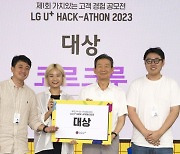 "내 와인 취향은?"...LGU+, 임직원 해커톤서 신사업 아이디어 발굴