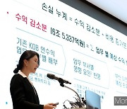 [머니S포토] 산은 부산 이전 노조 맞불, 이전 타당성 연구 발표