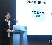 [머니S포토] 산은노조 "부산 이전시 기관손실만 7조 39억"