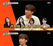 이상이 "'전설의 한예종 10학번' 김고은·박소담·안은진·김성철, 아직도 친해" [미우새]