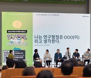 [IT과학칼럼] 국가 R&D 질적 성장 위한 연구행정 선진화