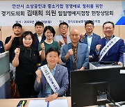 경기도의회 경제노동위 김태희 도의원,  지역경제 어려움 해결사 나서